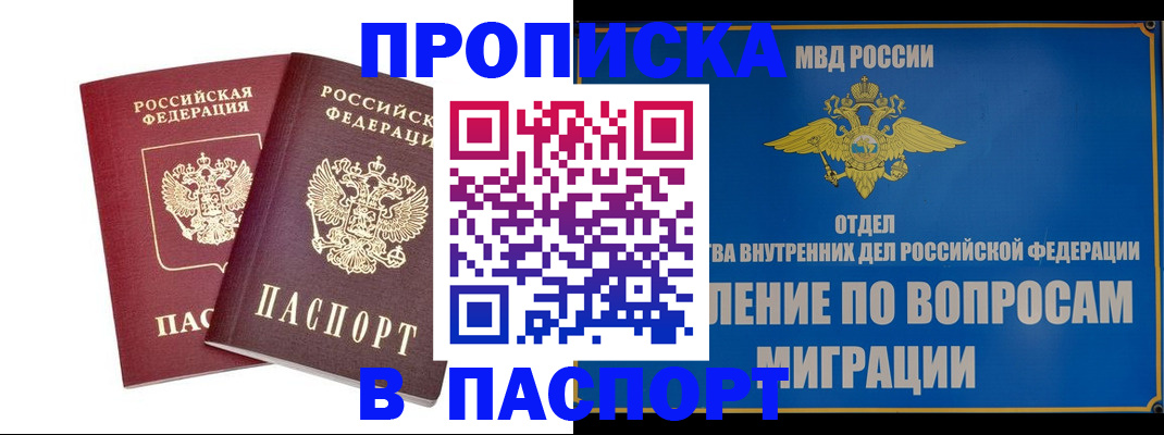 временная регистрация госуслуги в Нефтекамске