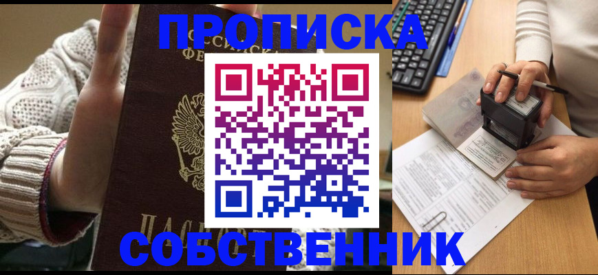 временная регистрация надежно в Нефтекамске