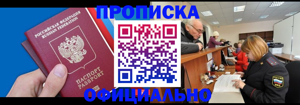 пропишу в квартире в Нефтекамске
